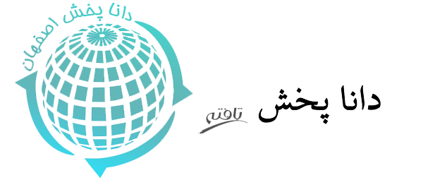 دانا پخش اصفهان